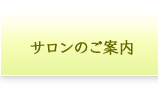 ホーム